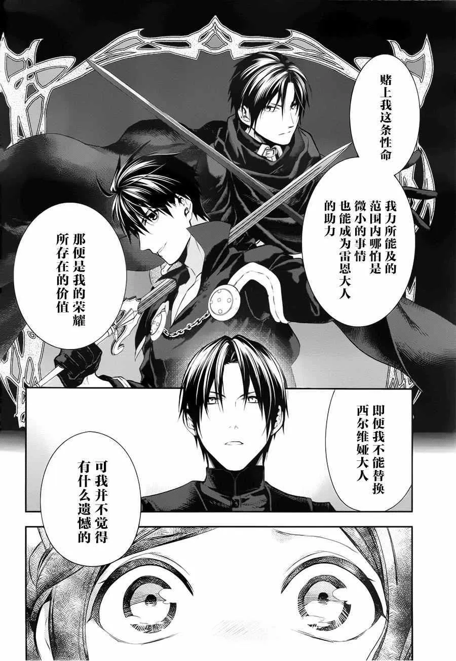 第77话 第30页