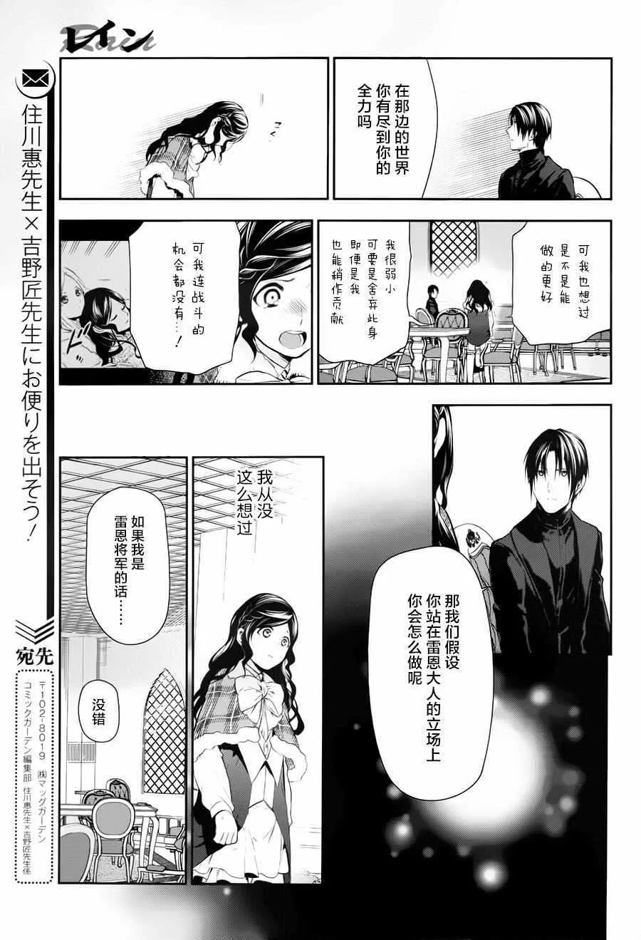 第77话 第31页