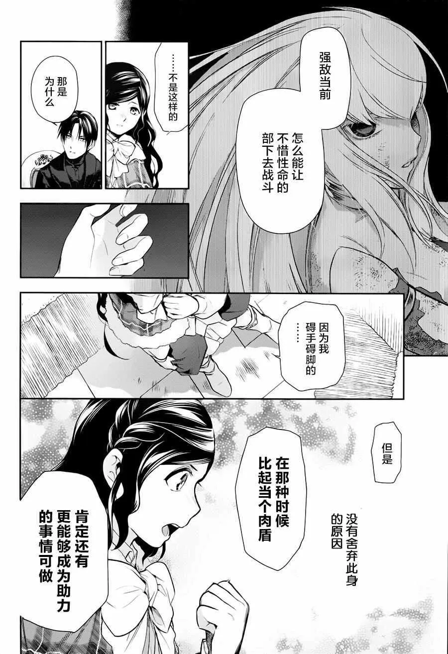 第77话 第32页