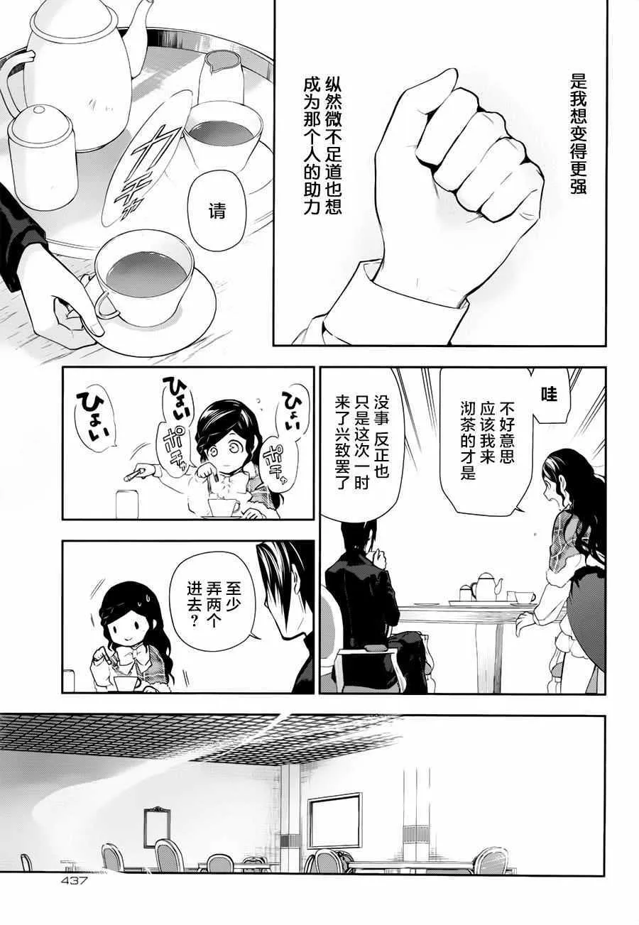 第77话 第33页