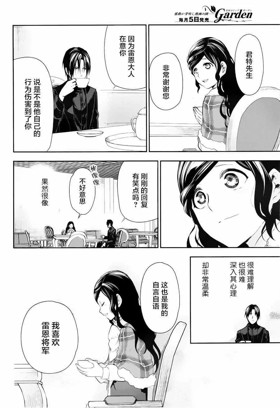 第77话 第34页