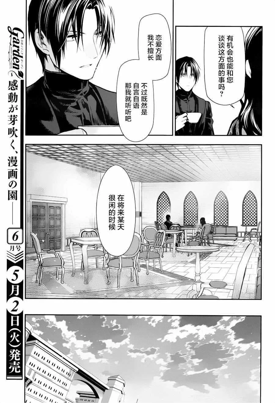 第77话 第35页