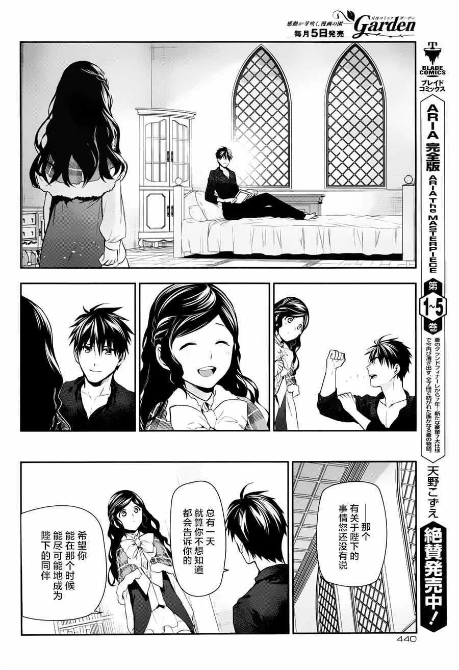 第77话 第36页