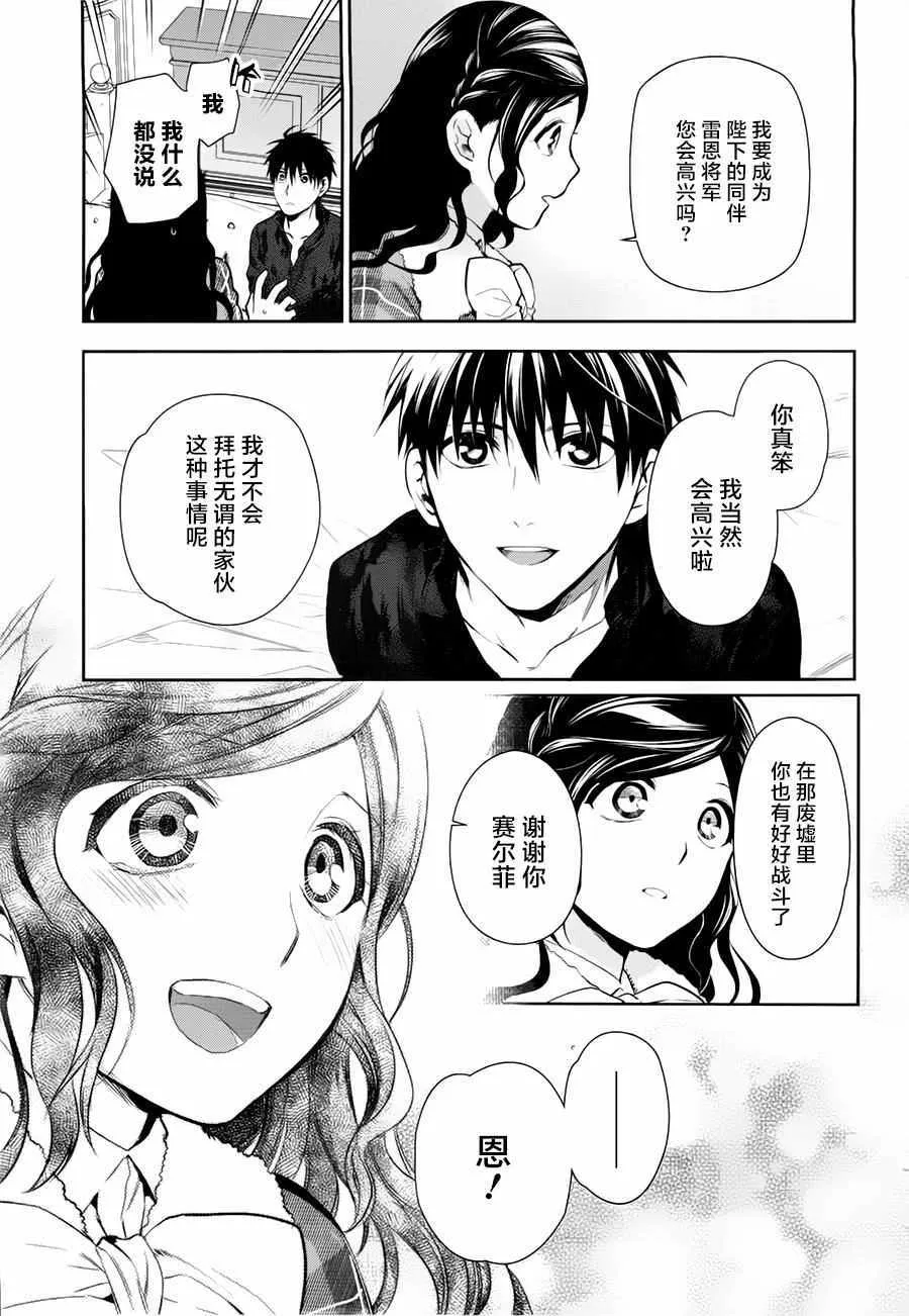 第77话 第37页