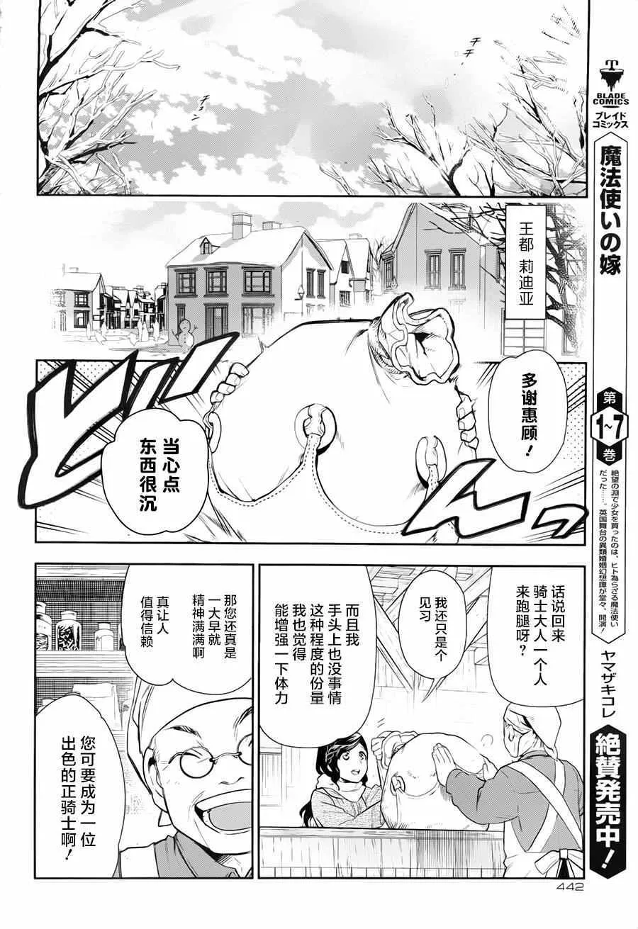 第77话 第38页