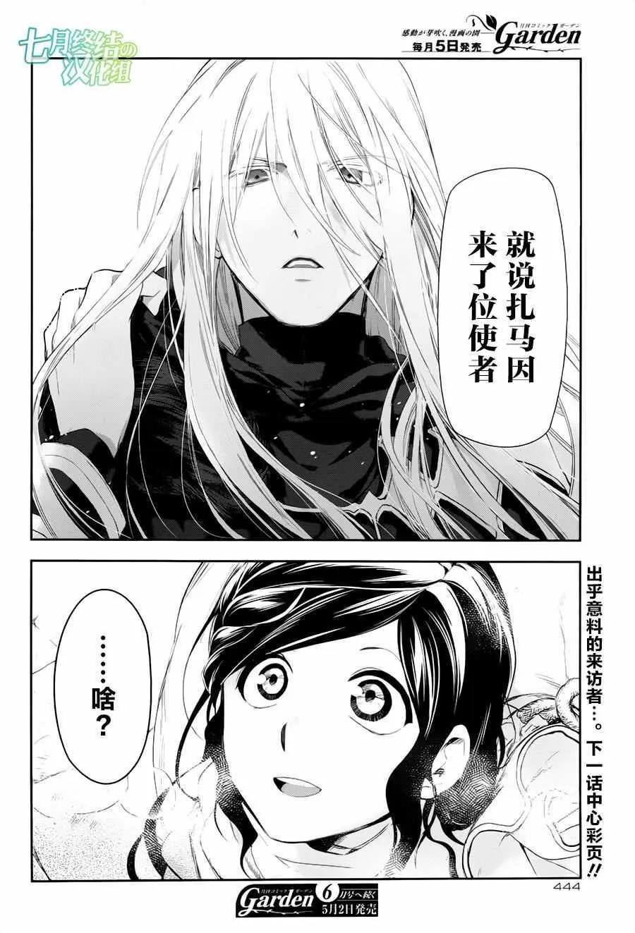 第77话 第40页