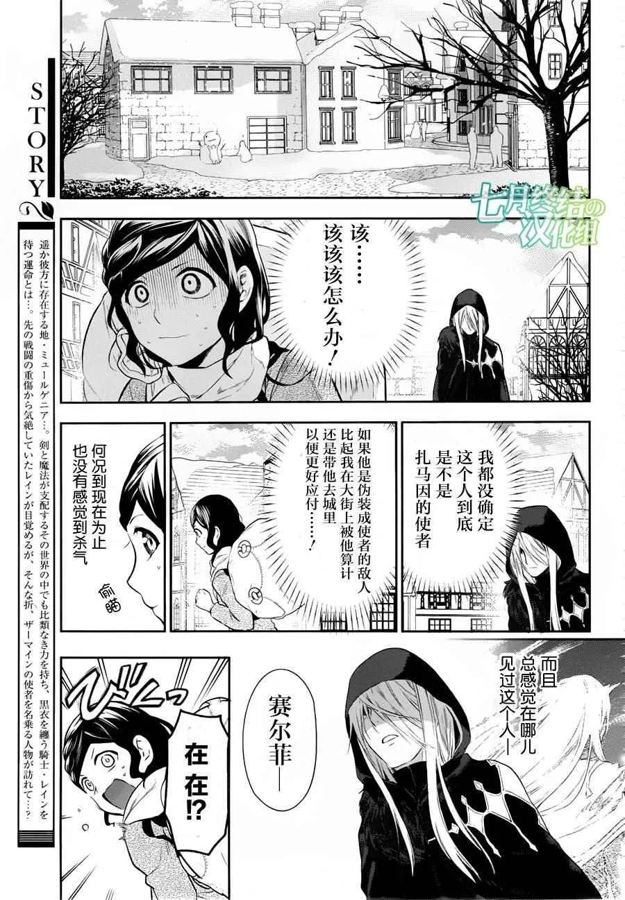 第78话 第2页