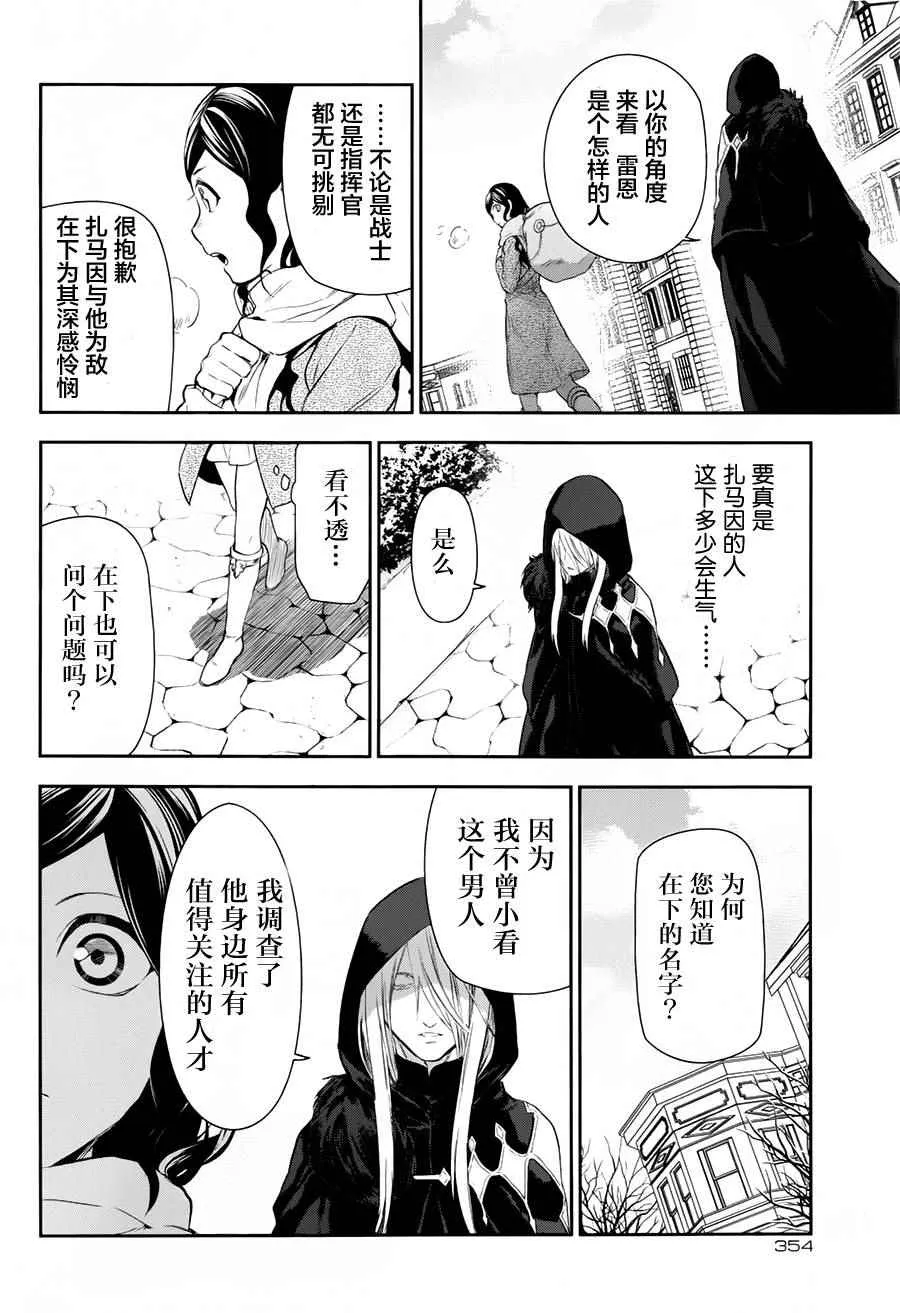第78话 第3页