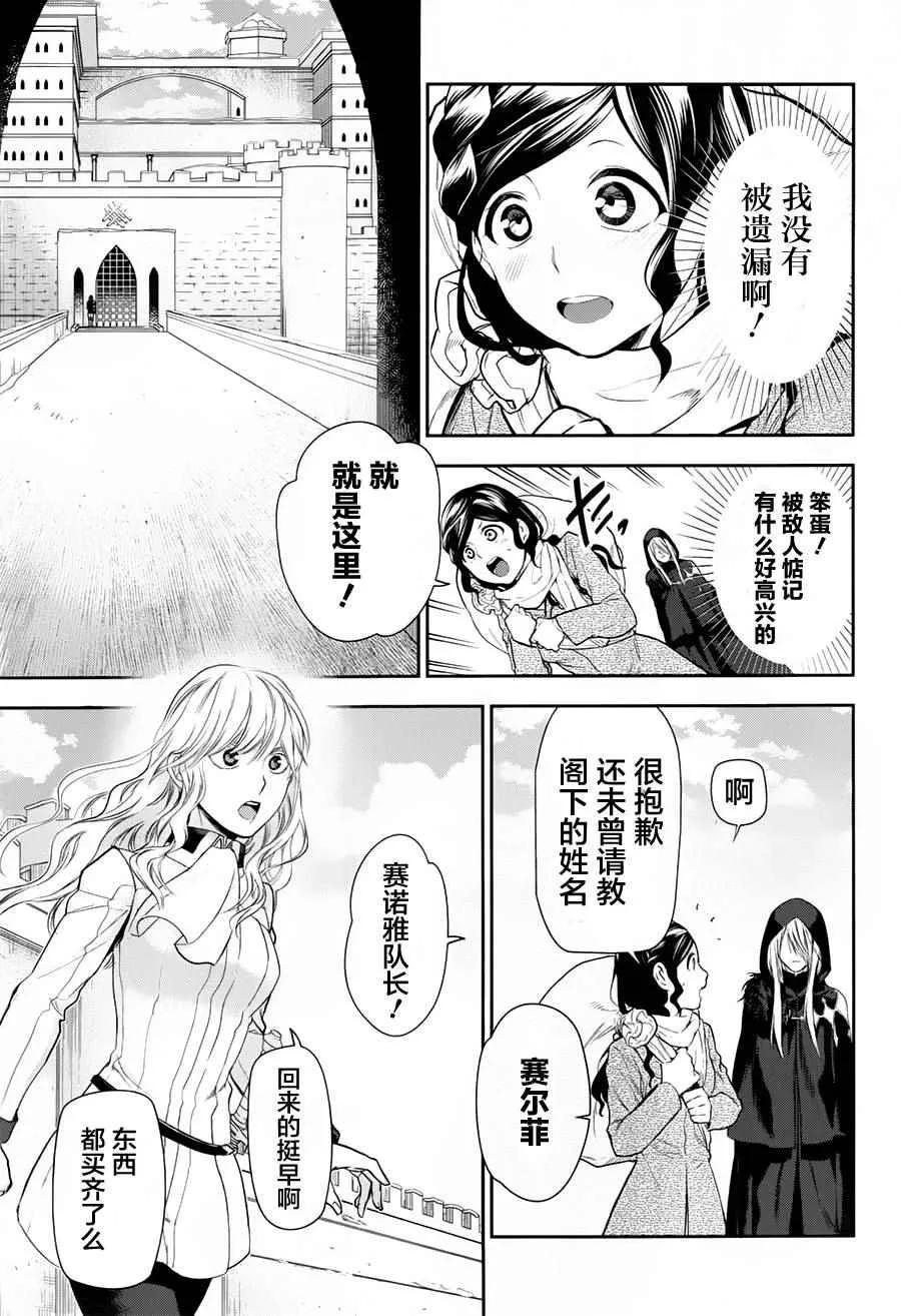 第78话 第4页