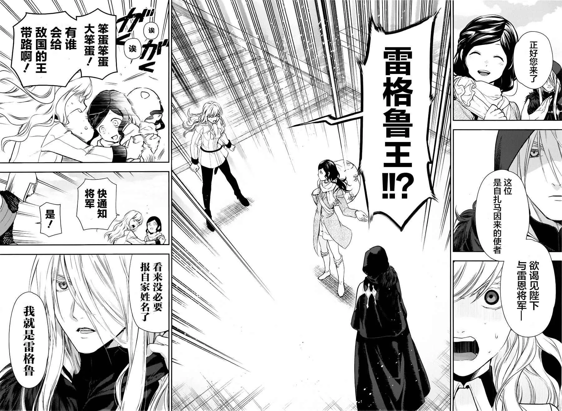 第78话 第5页