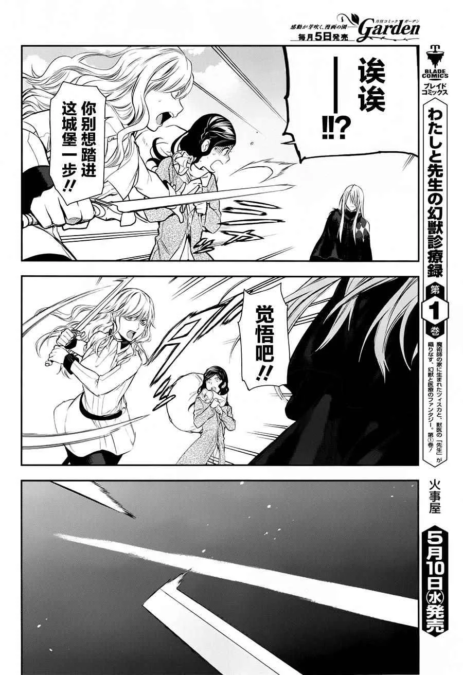 第78话 第6页