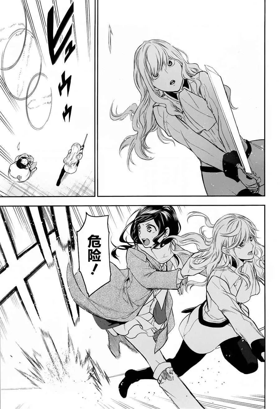 第78话 第7页