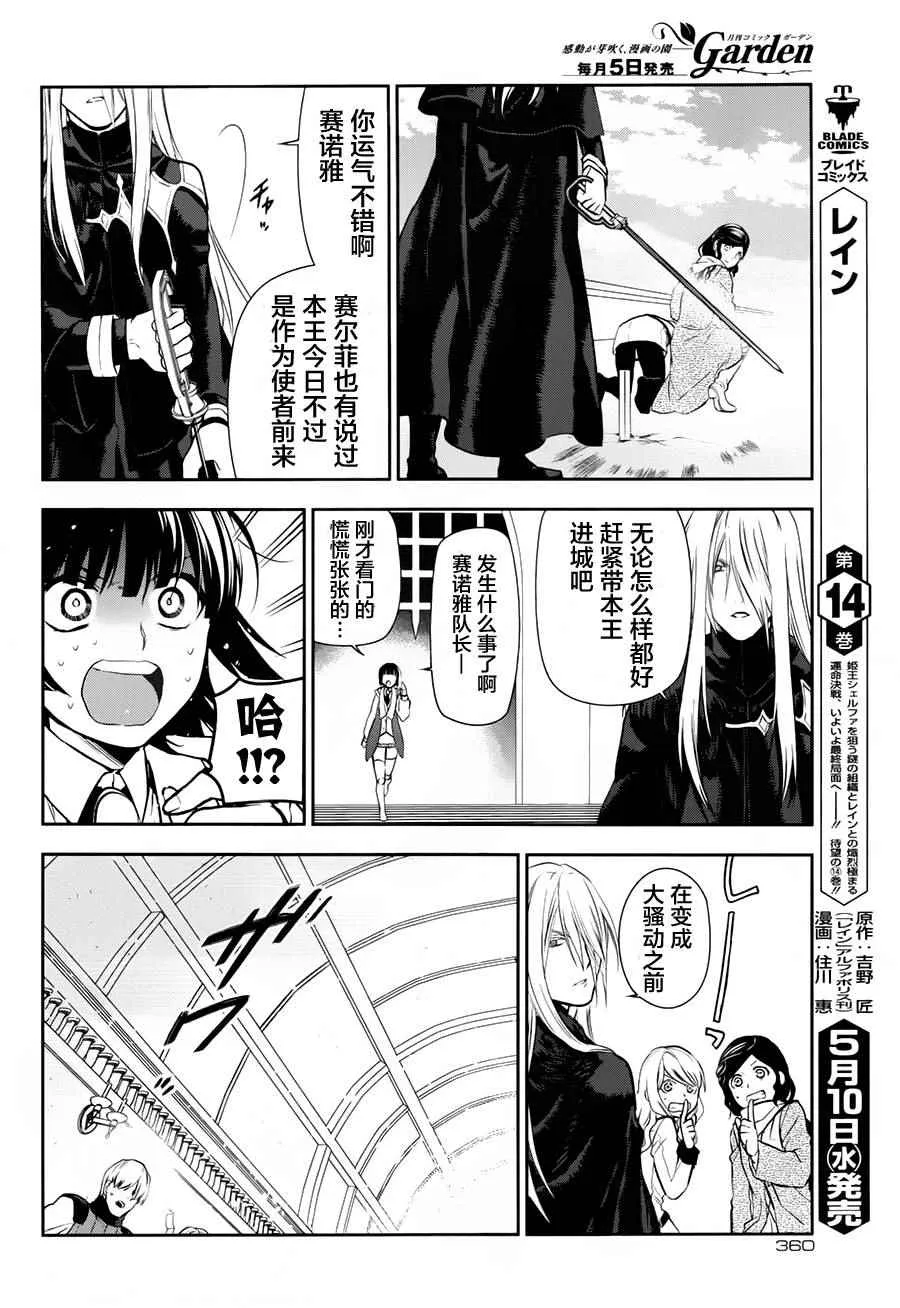 第78话 第8页