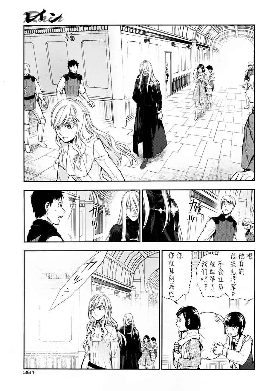 第78话 第9页