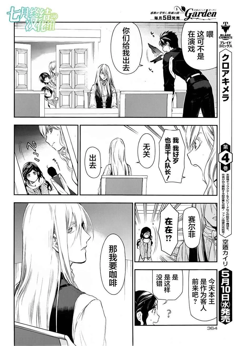 第78话 第12页