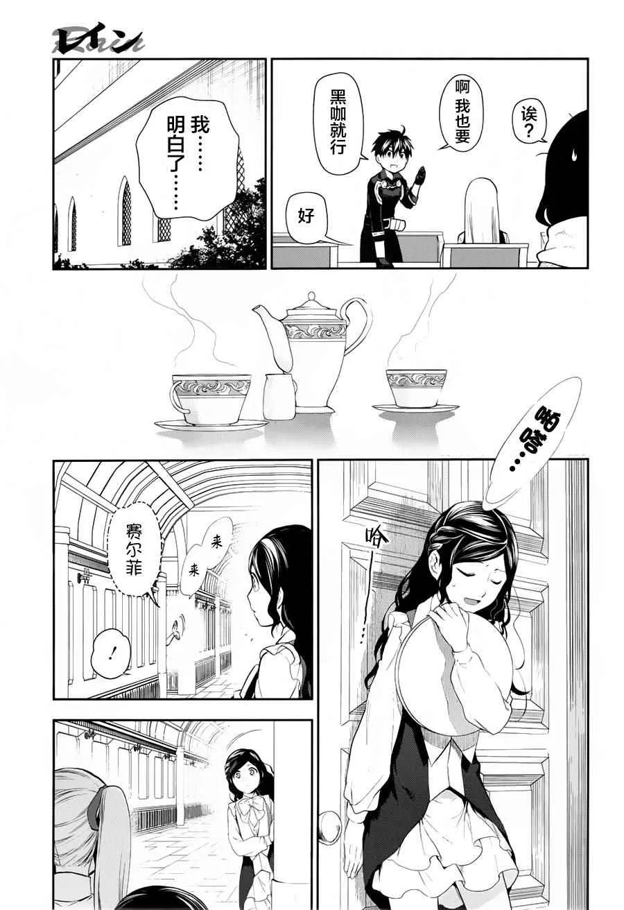 第78话 第13页