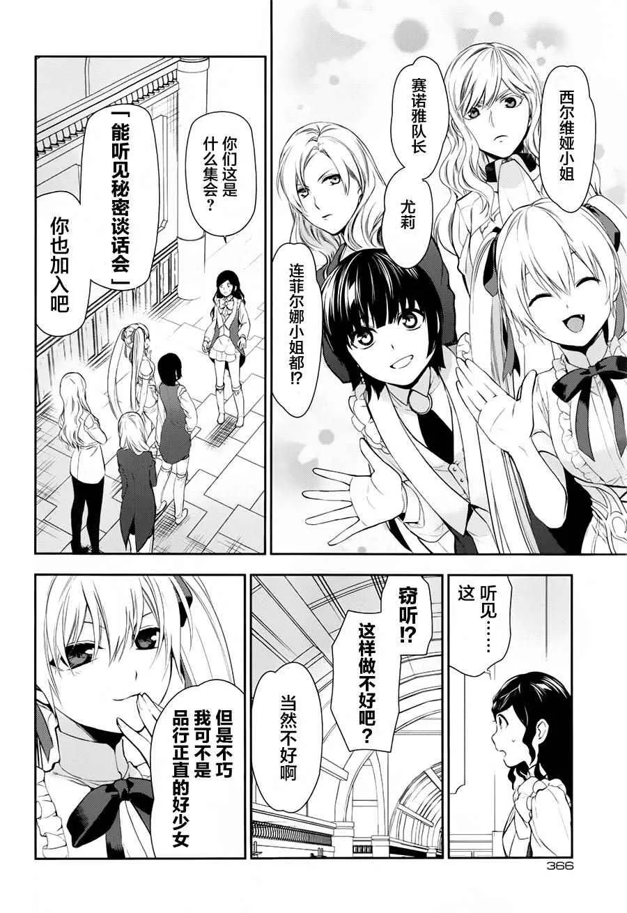 第78话 第14页
