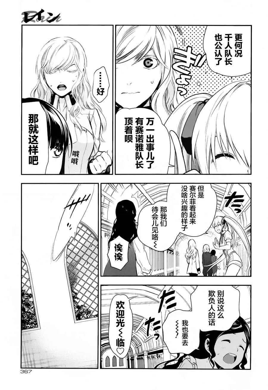 第78话 第15页