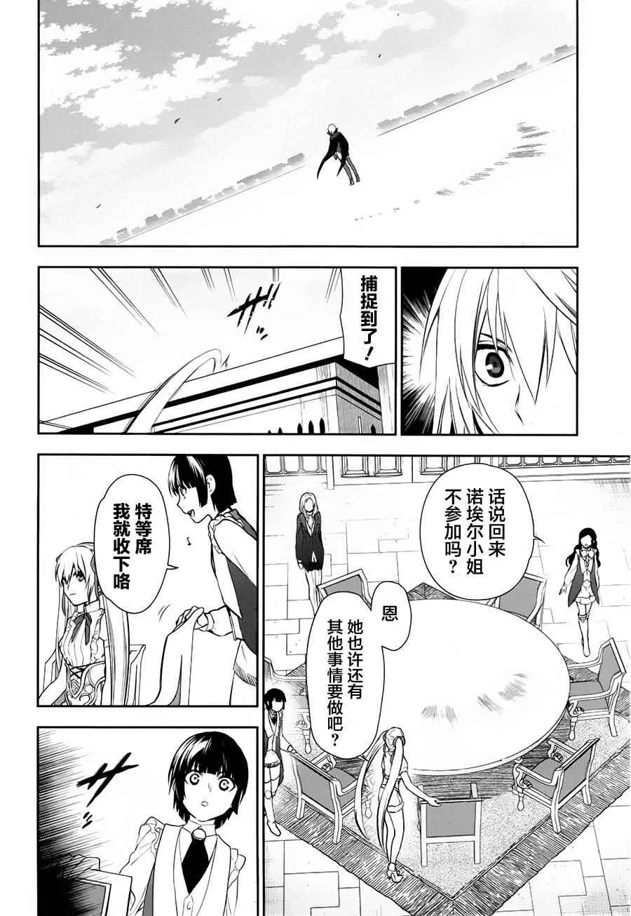 第78话 第16页