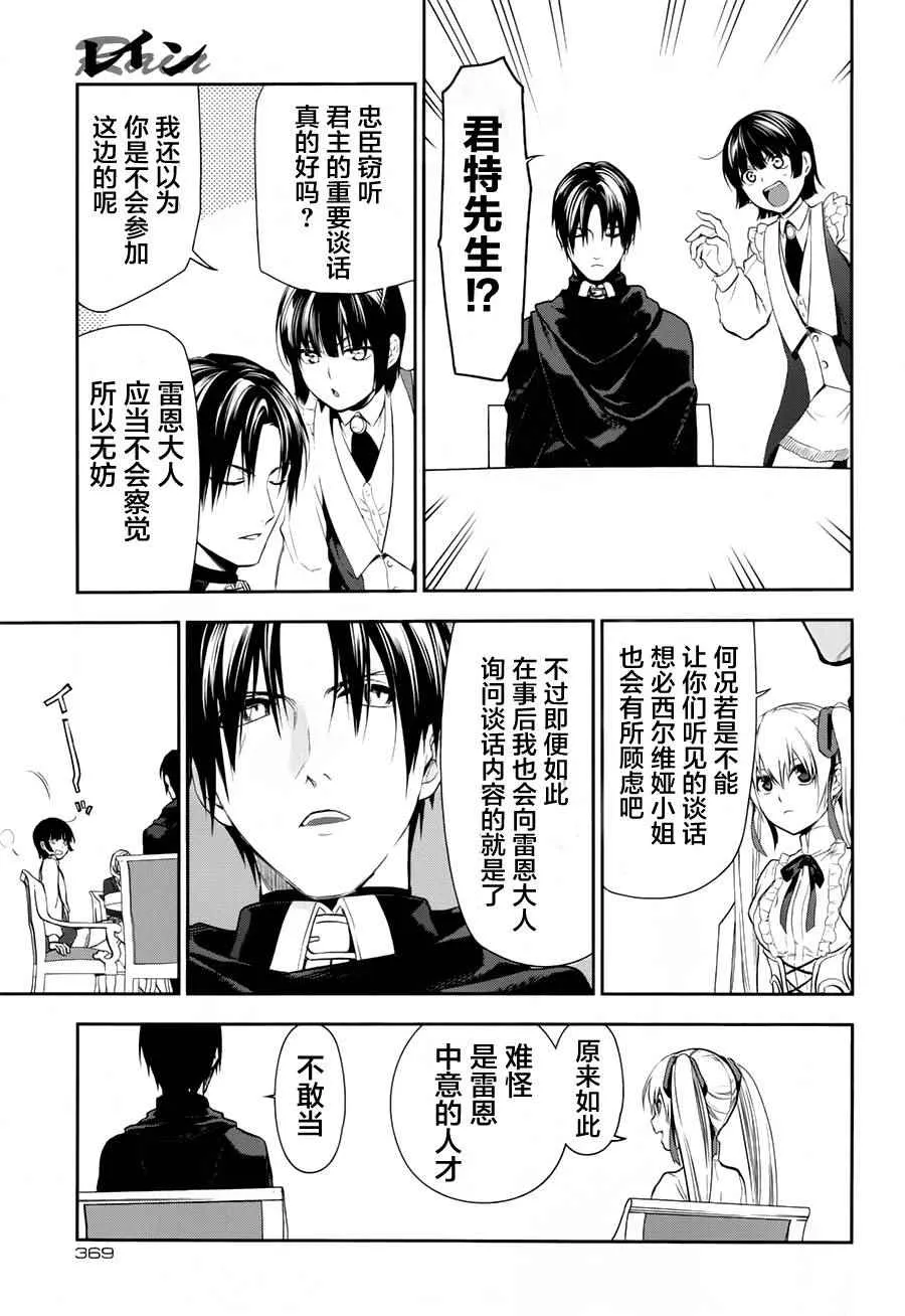 第78话 第17页
