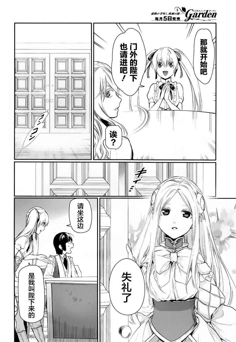 第78话 第18页