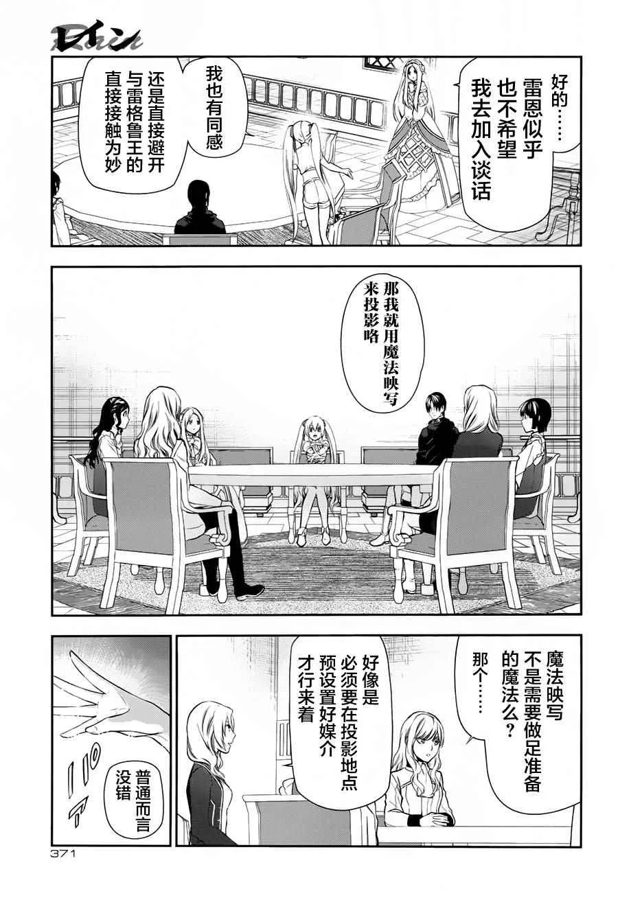 第78话 第19页
