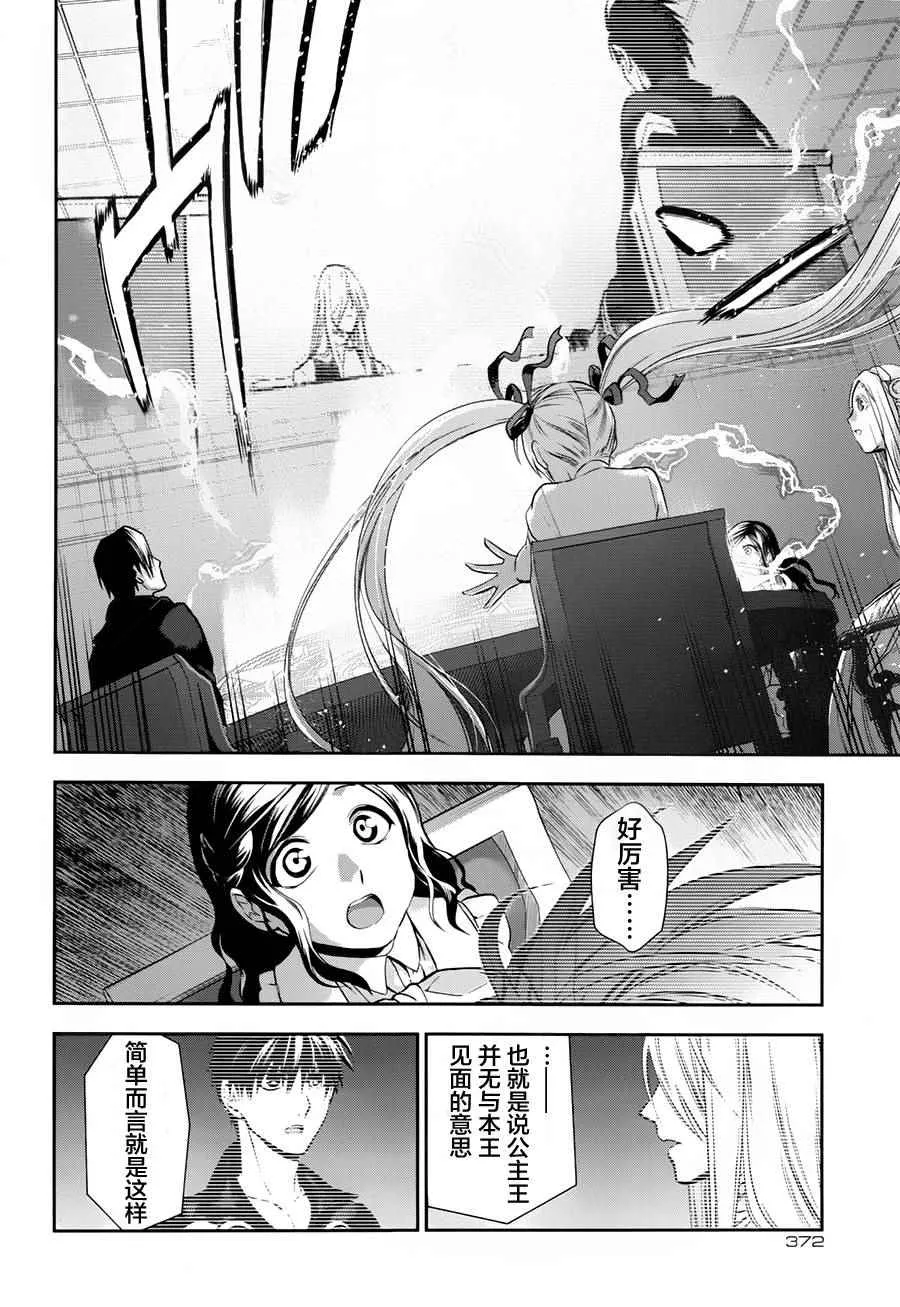 第78话 第20页