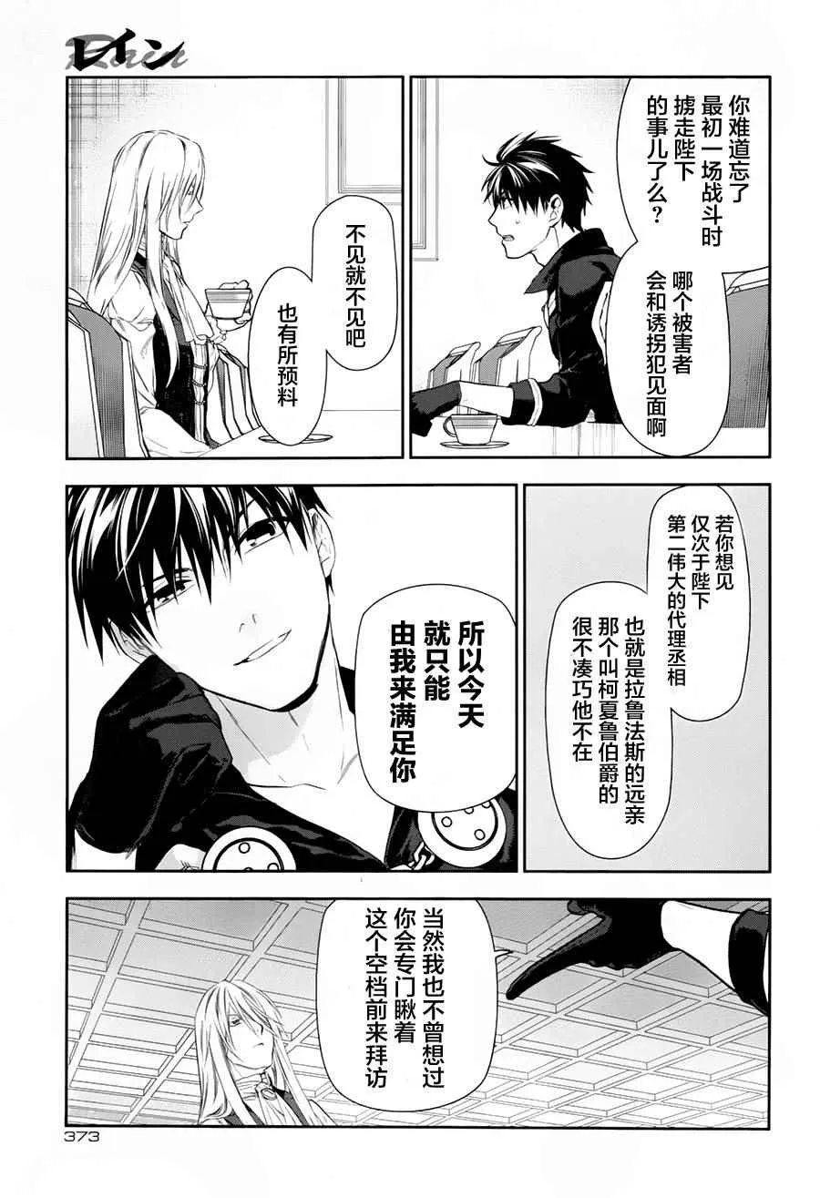 第78话 第21页