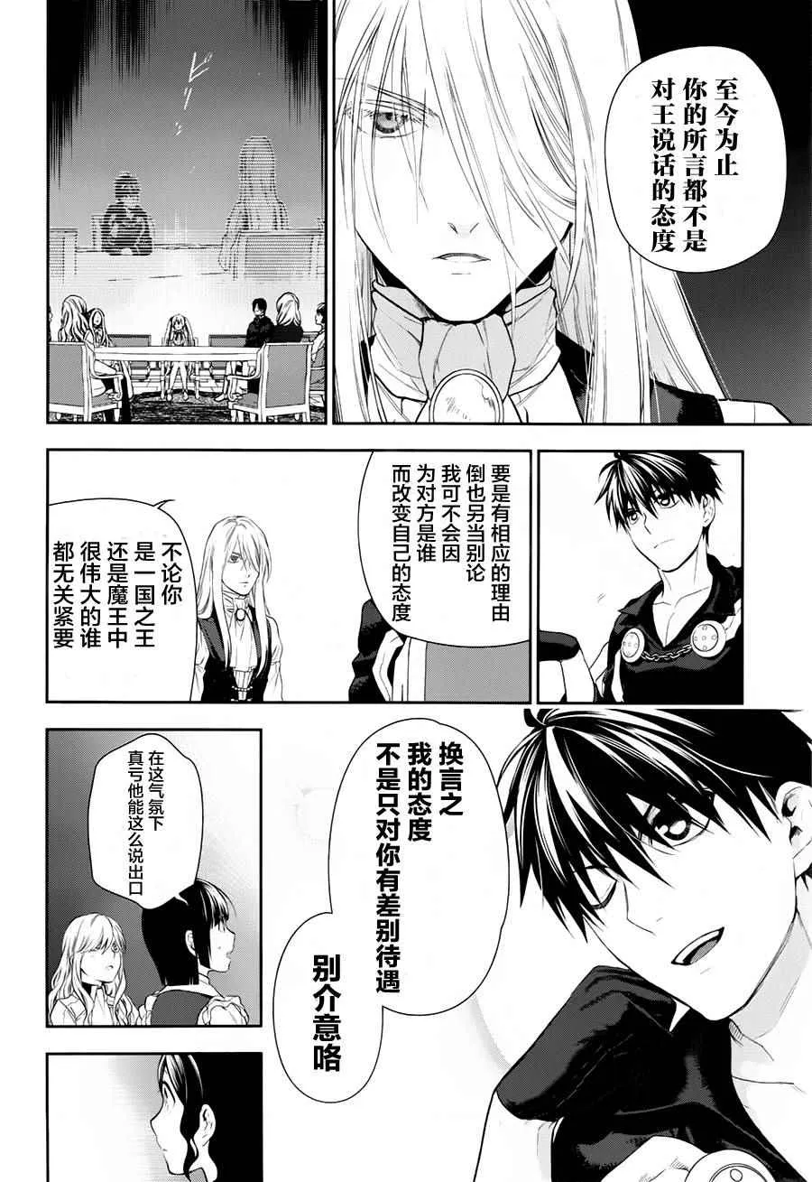 第78话 第22页