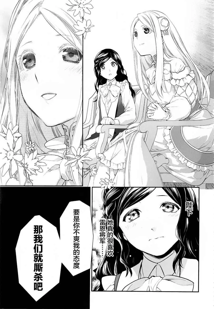 第78话 第23页