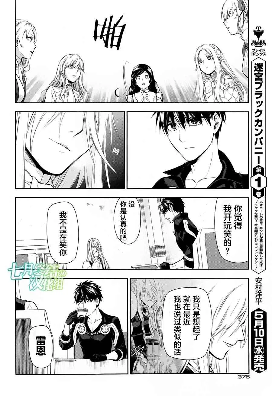 第78话 第24页