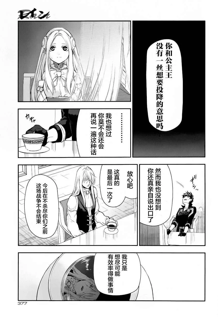 第78话 第25页