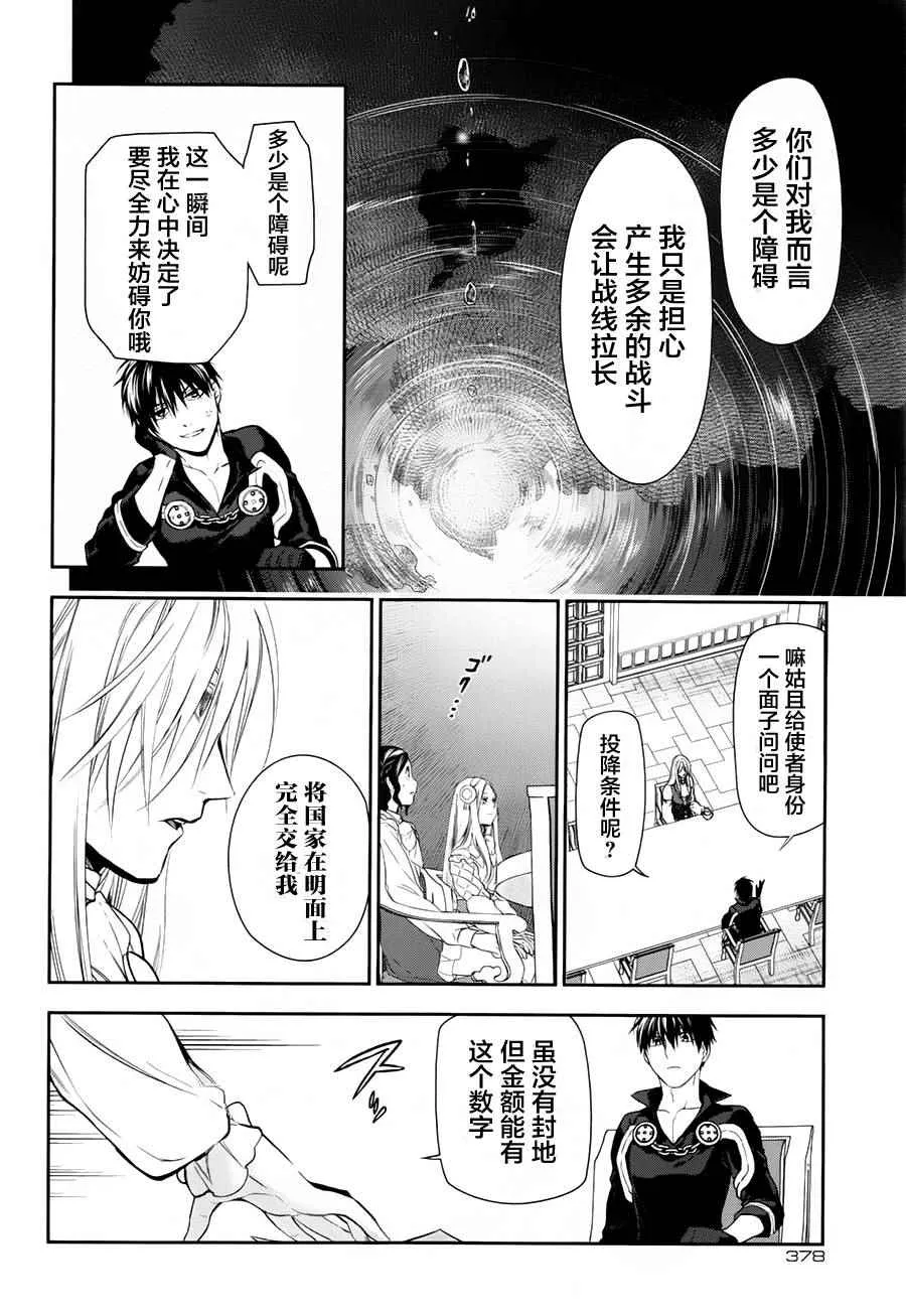 第78话 第26页