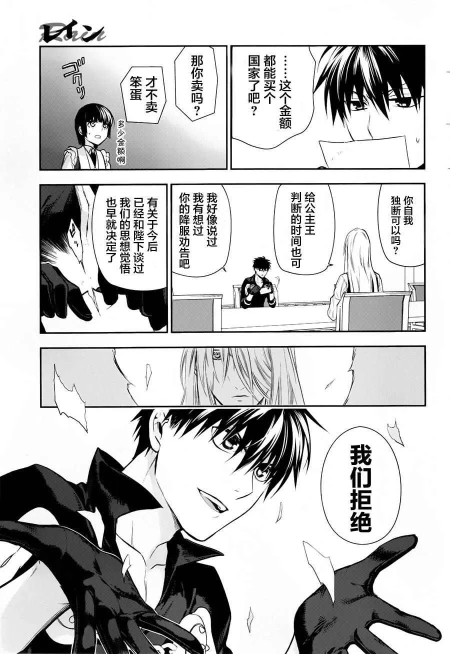 第78话 第27页