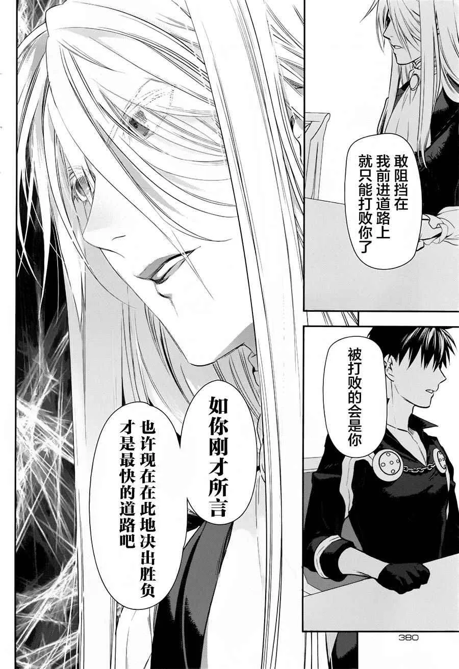 第78话 第28页