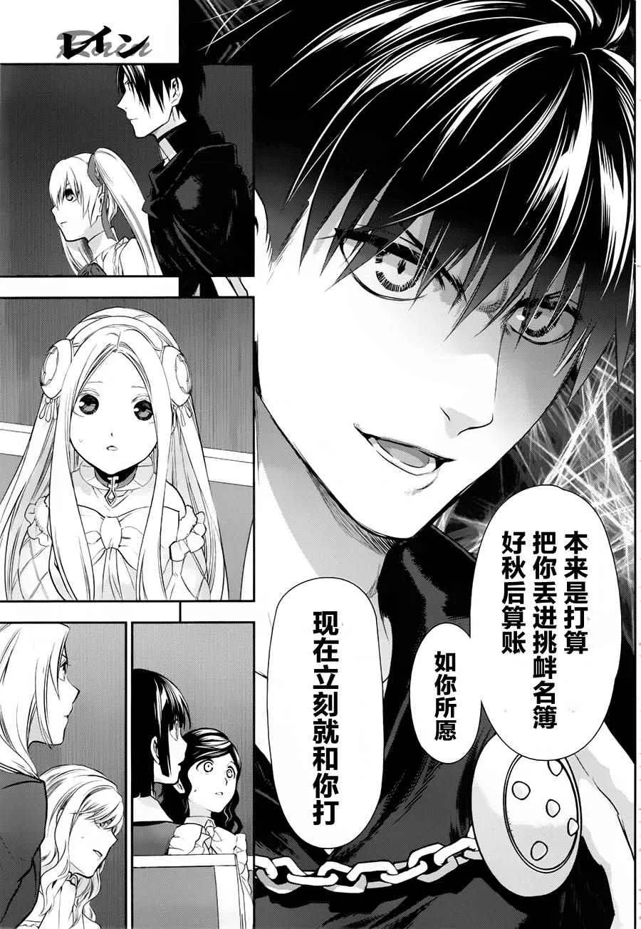 第78话 第29页