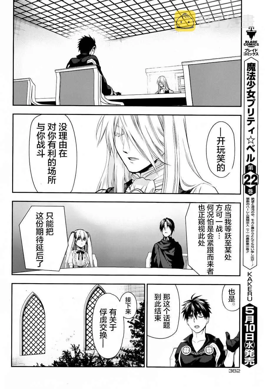 第78话 第30页