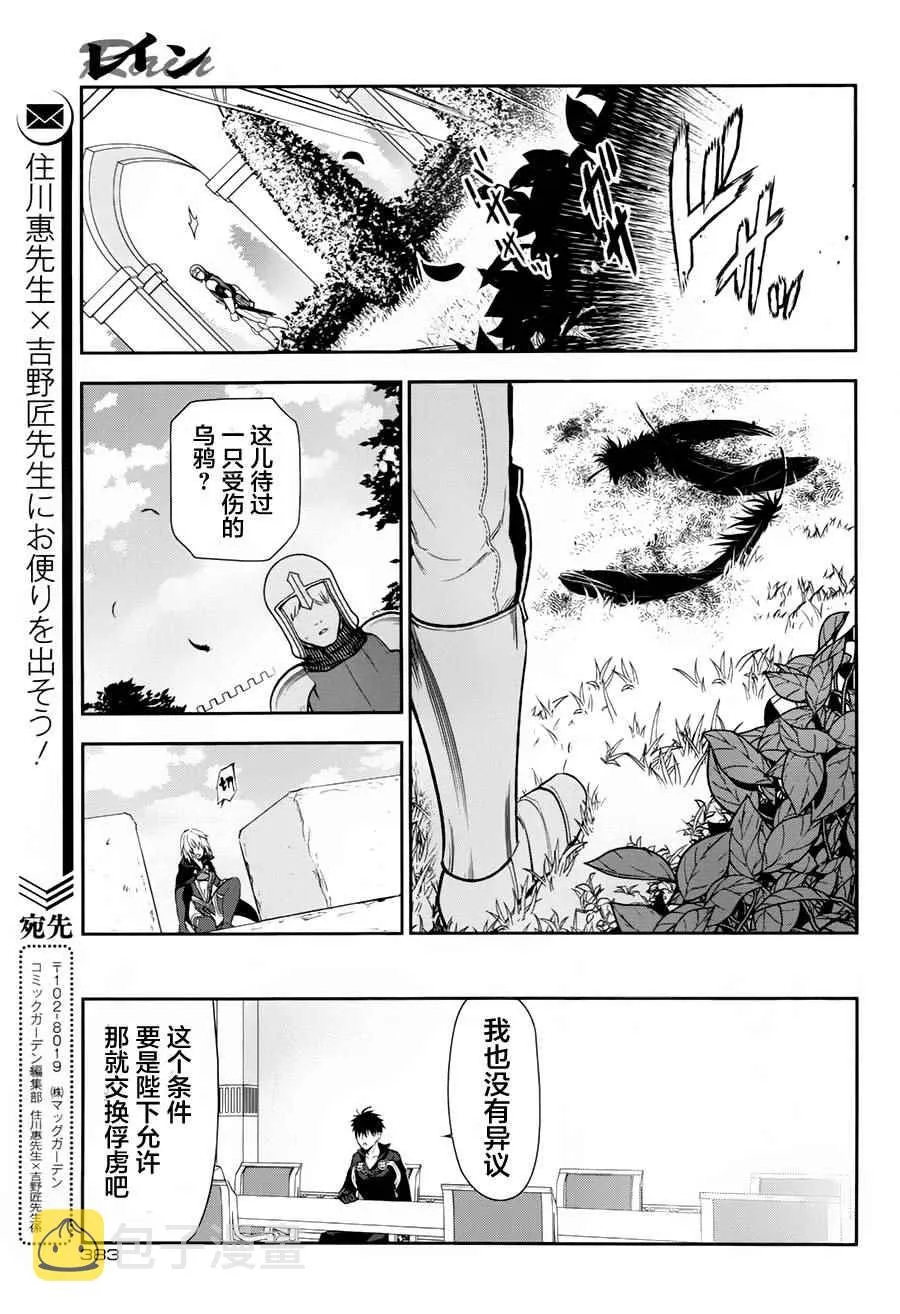 第78话 第31页