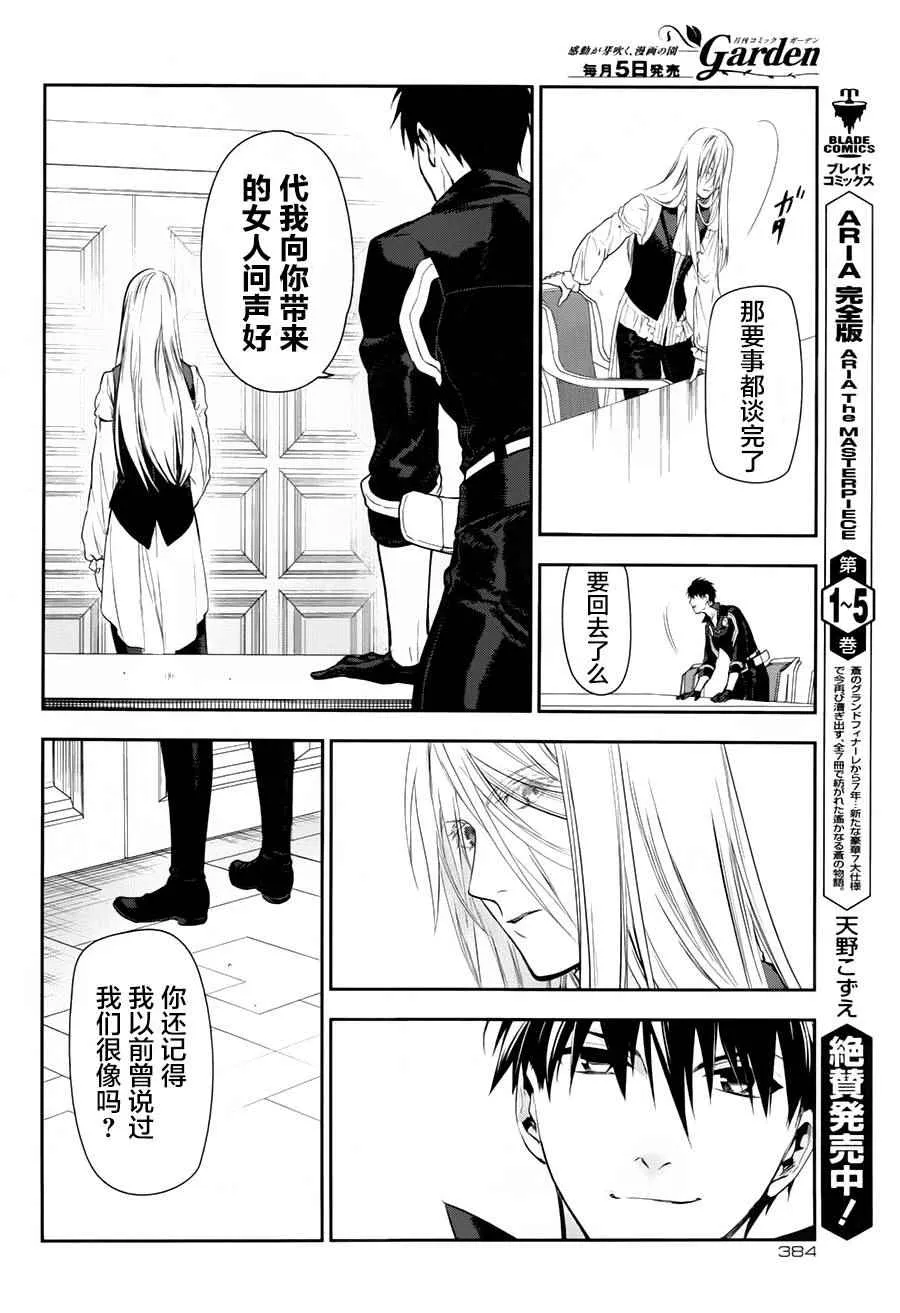 第78话 第32页