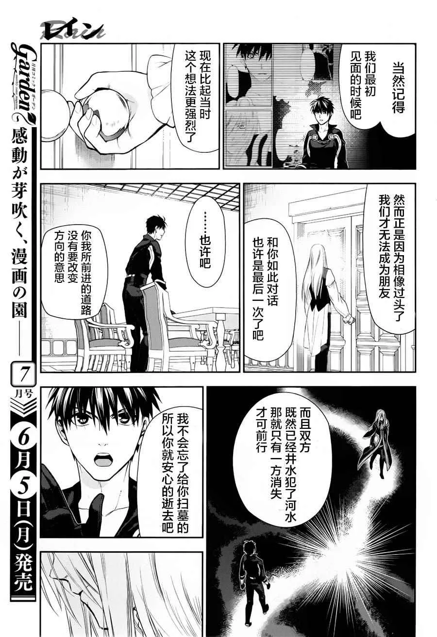第78话 第33页