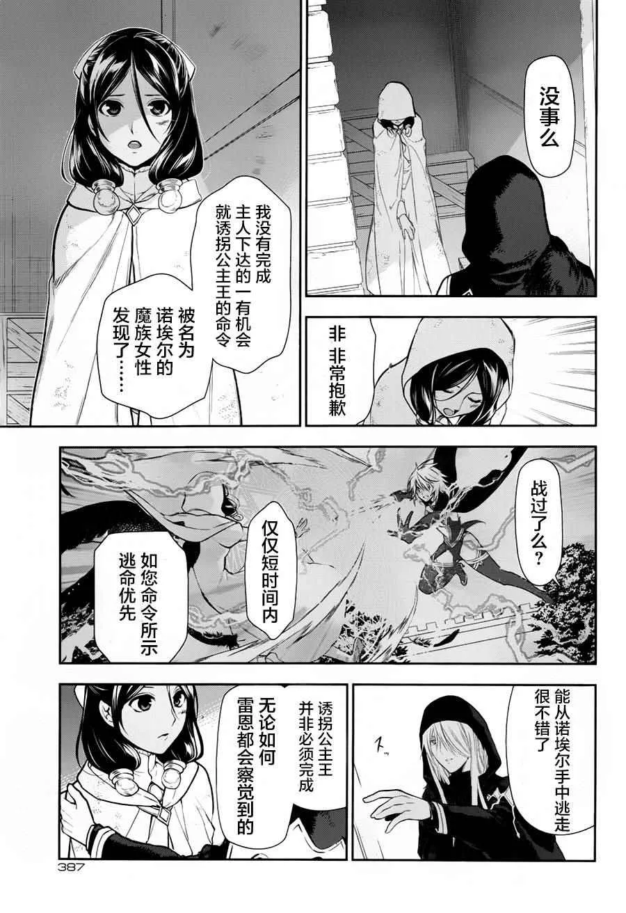 第78话 第35页