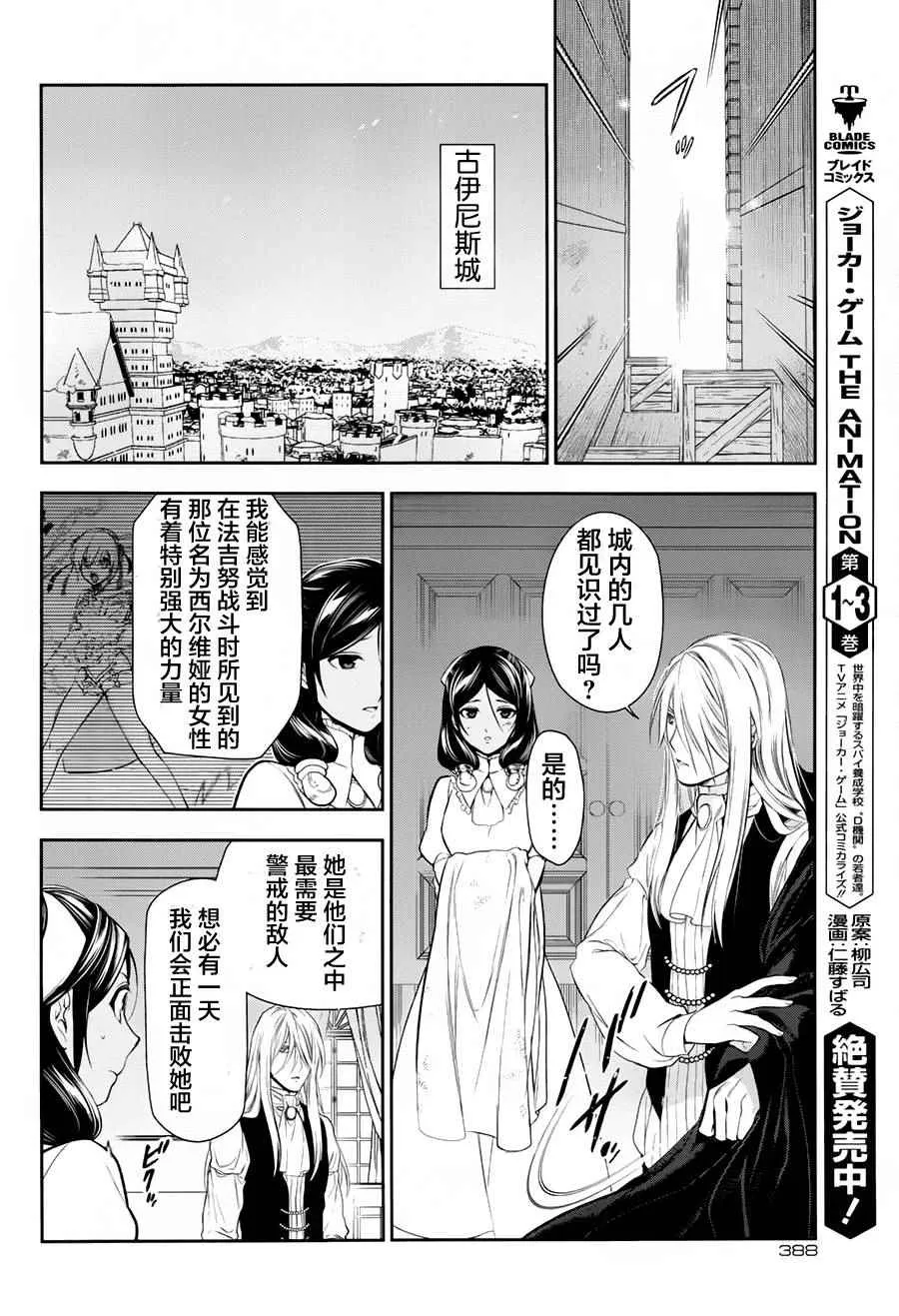 第78话 第36页