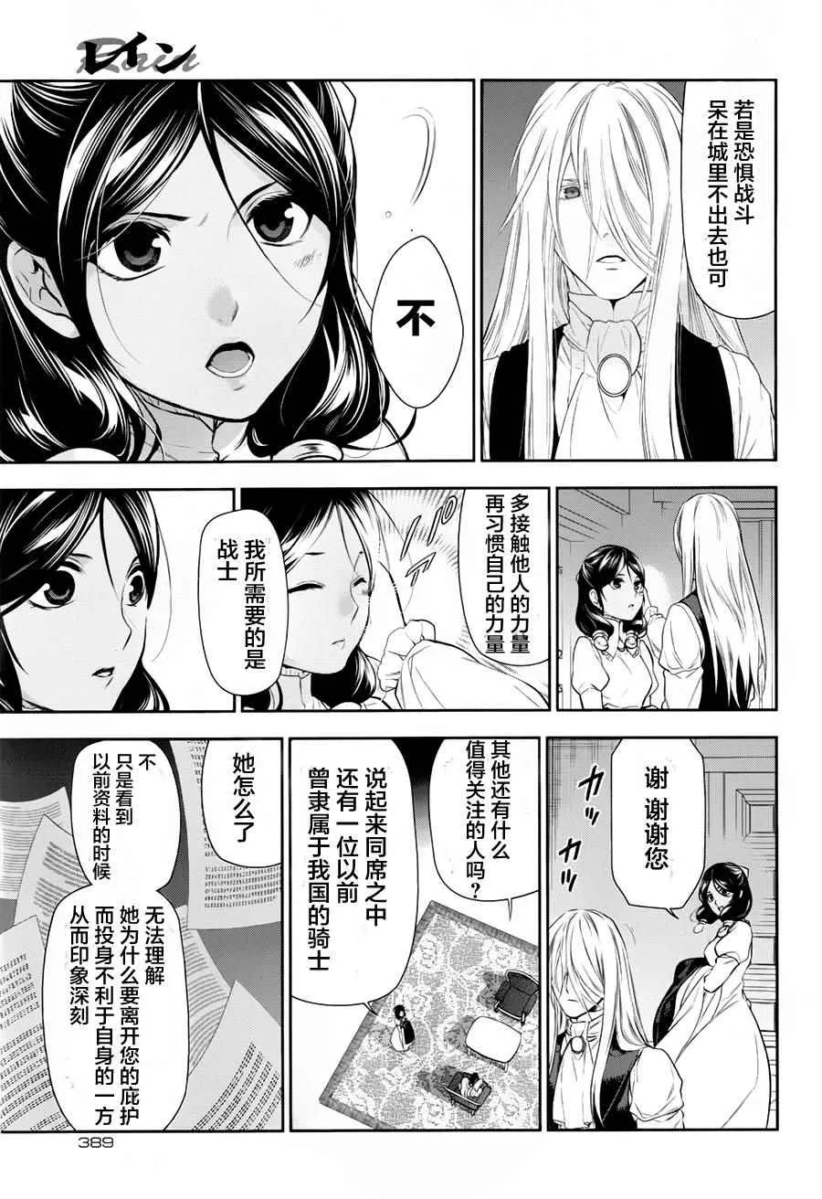 第78话 第37页