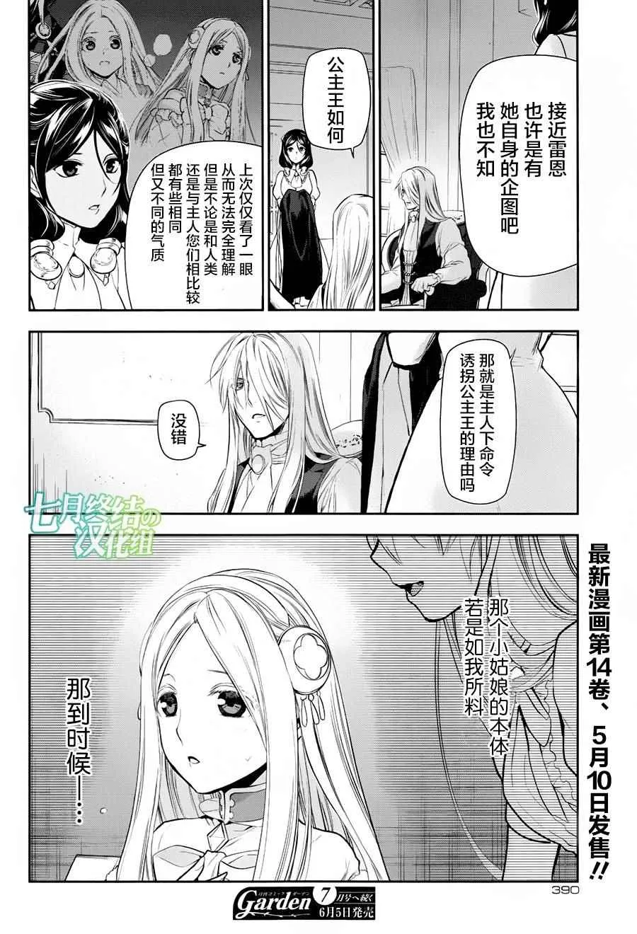 第78话 第38页