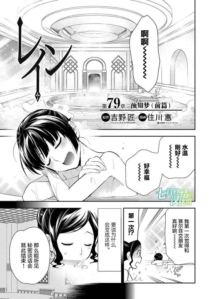 第79话 第1页