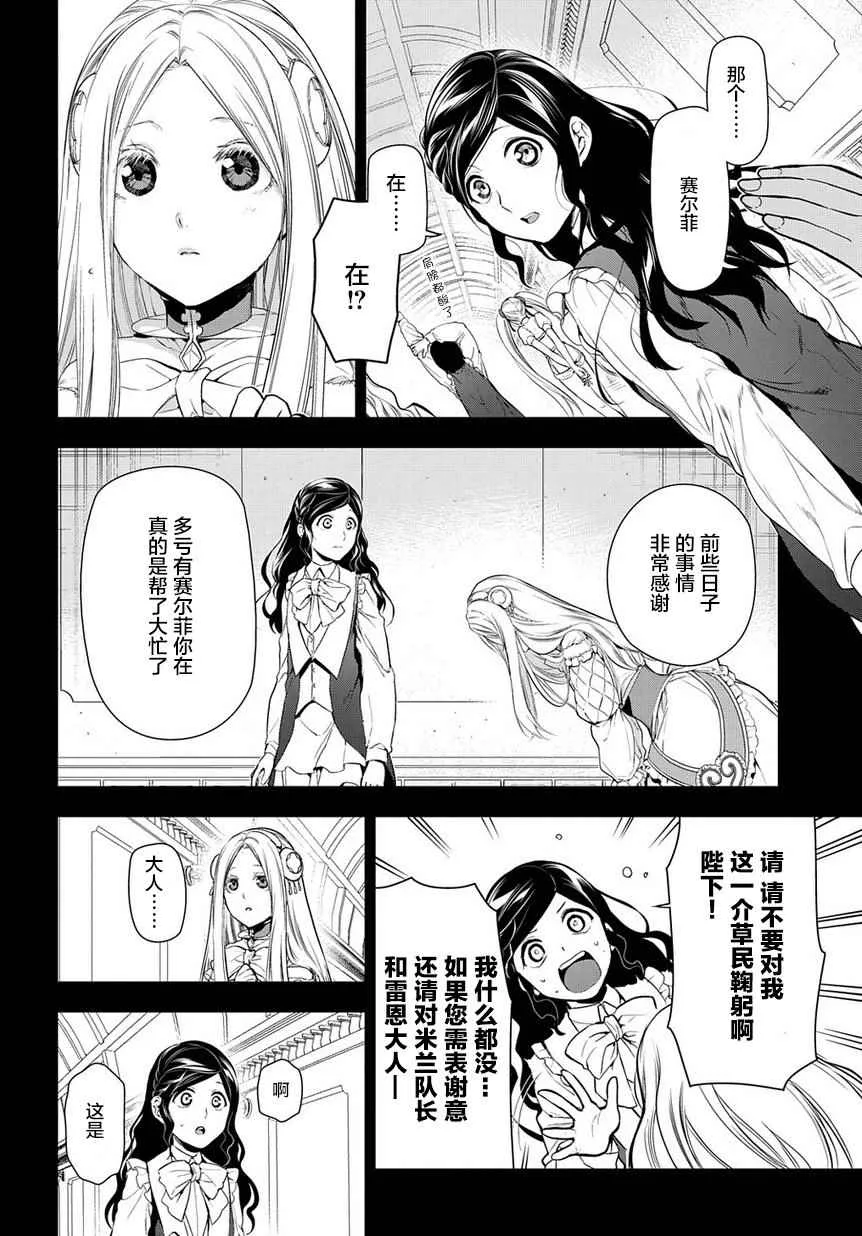 第79话 第2页