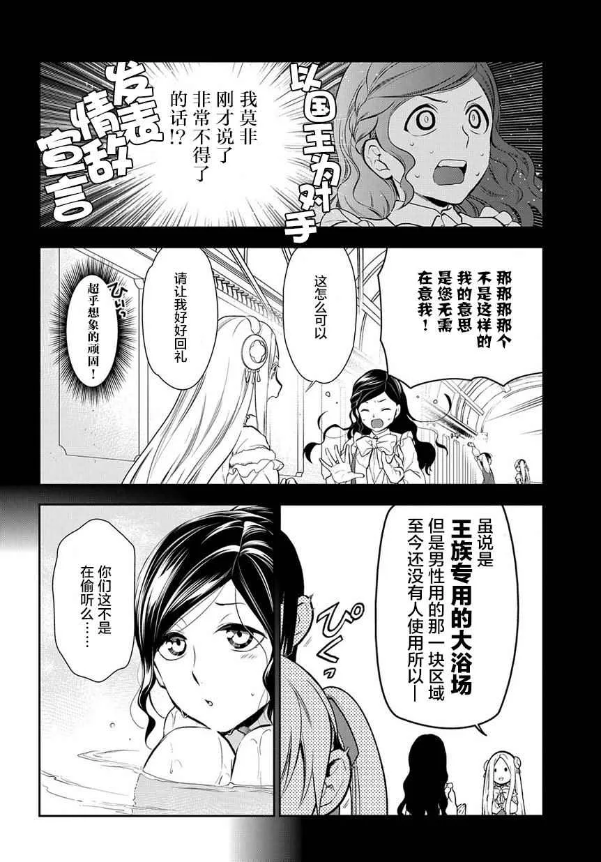 第79话 第4页