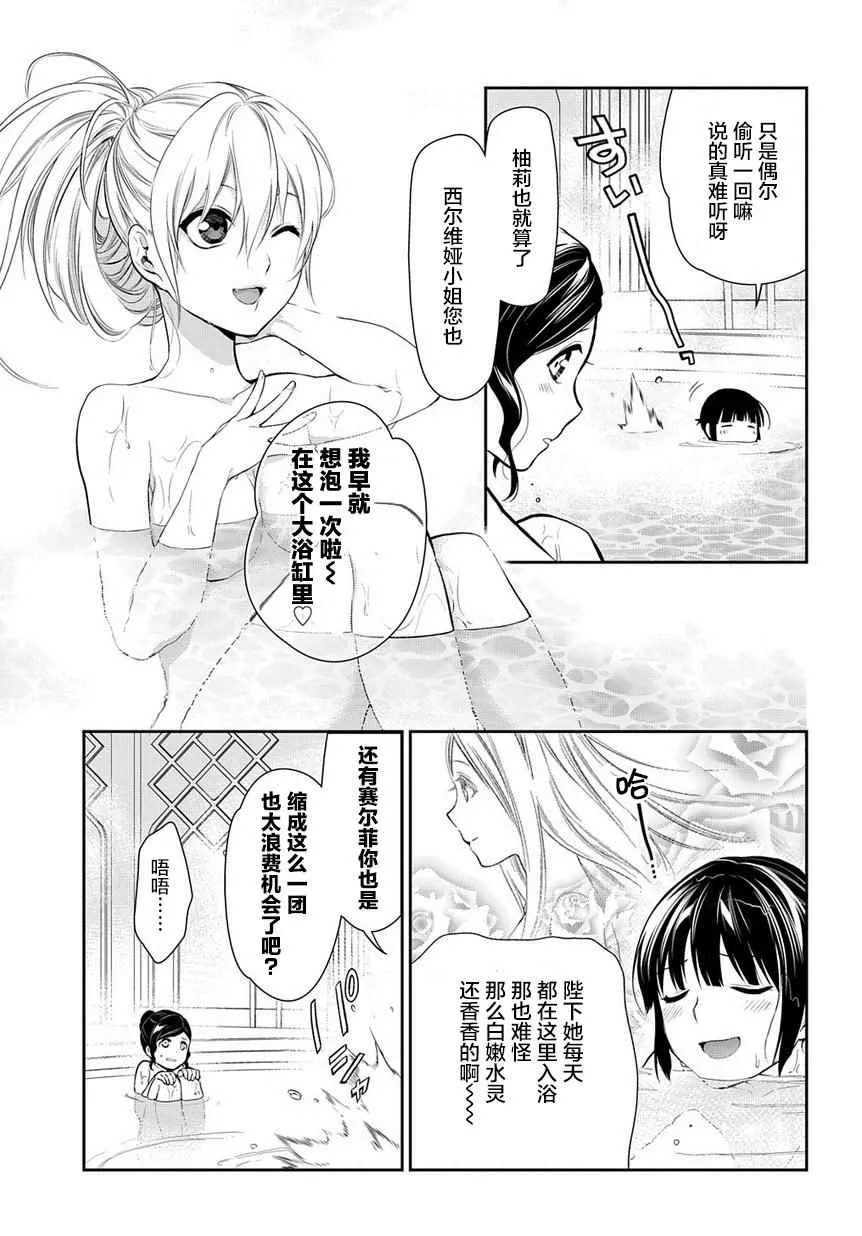 第79话 第5页