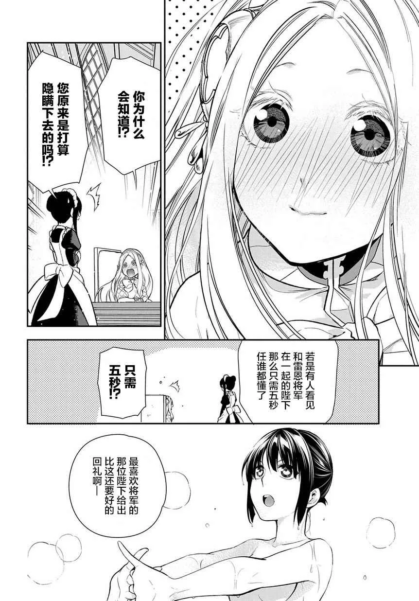 第79话 第8页