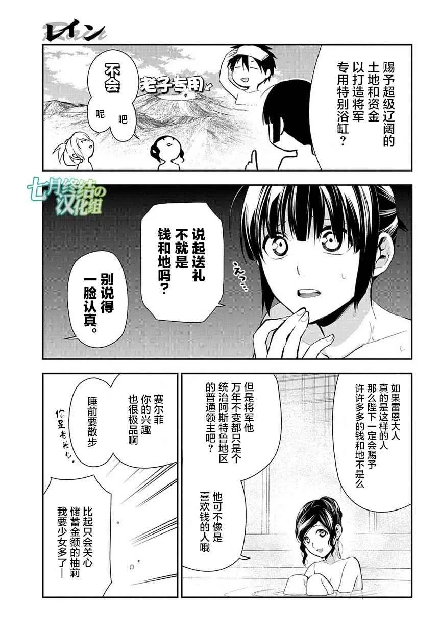 第79话 第9页